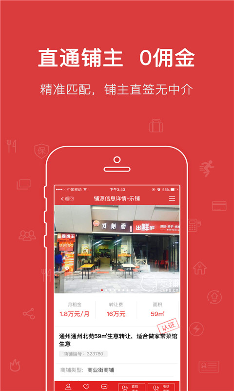 乐铺