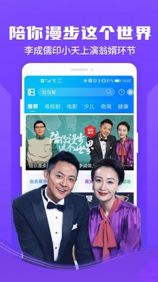 暴风影音 最新版