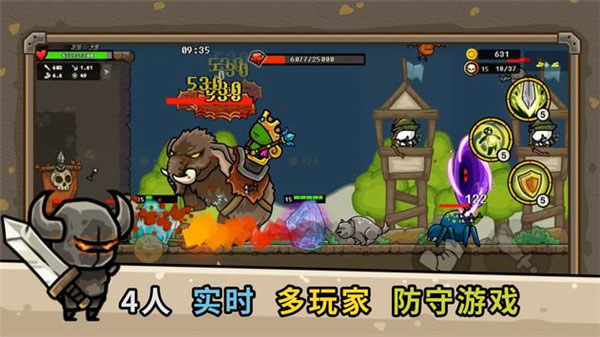 守城联机 免广告