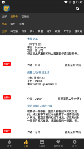 香香腐宅 boylo