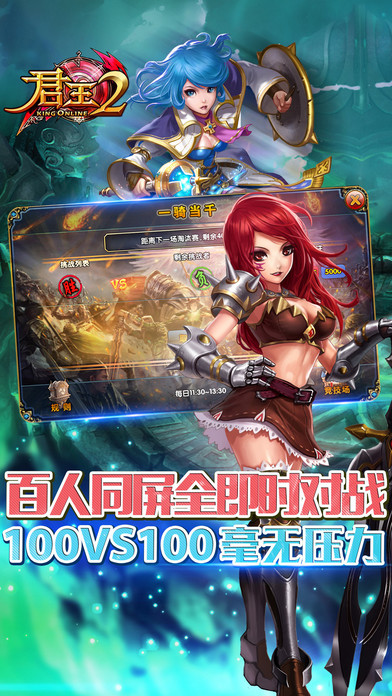 君王2 九游版