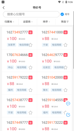 号令天下app下载