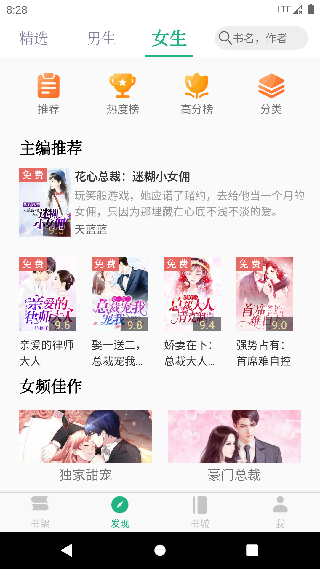 全本小说免费阅读器 2025最新版