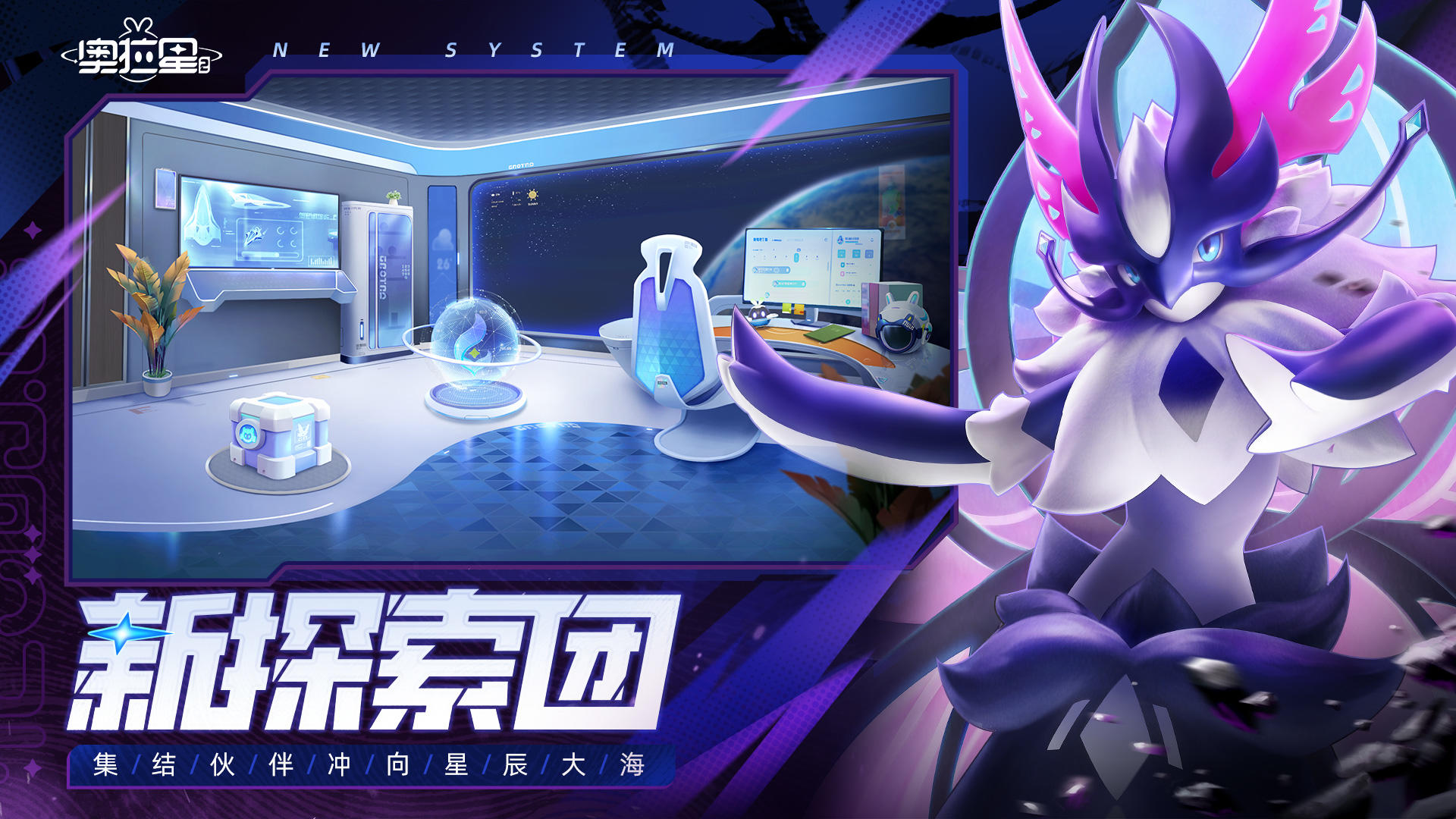 奥拉星2 官网版