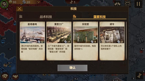 将军的荣耀3 手游安卓版