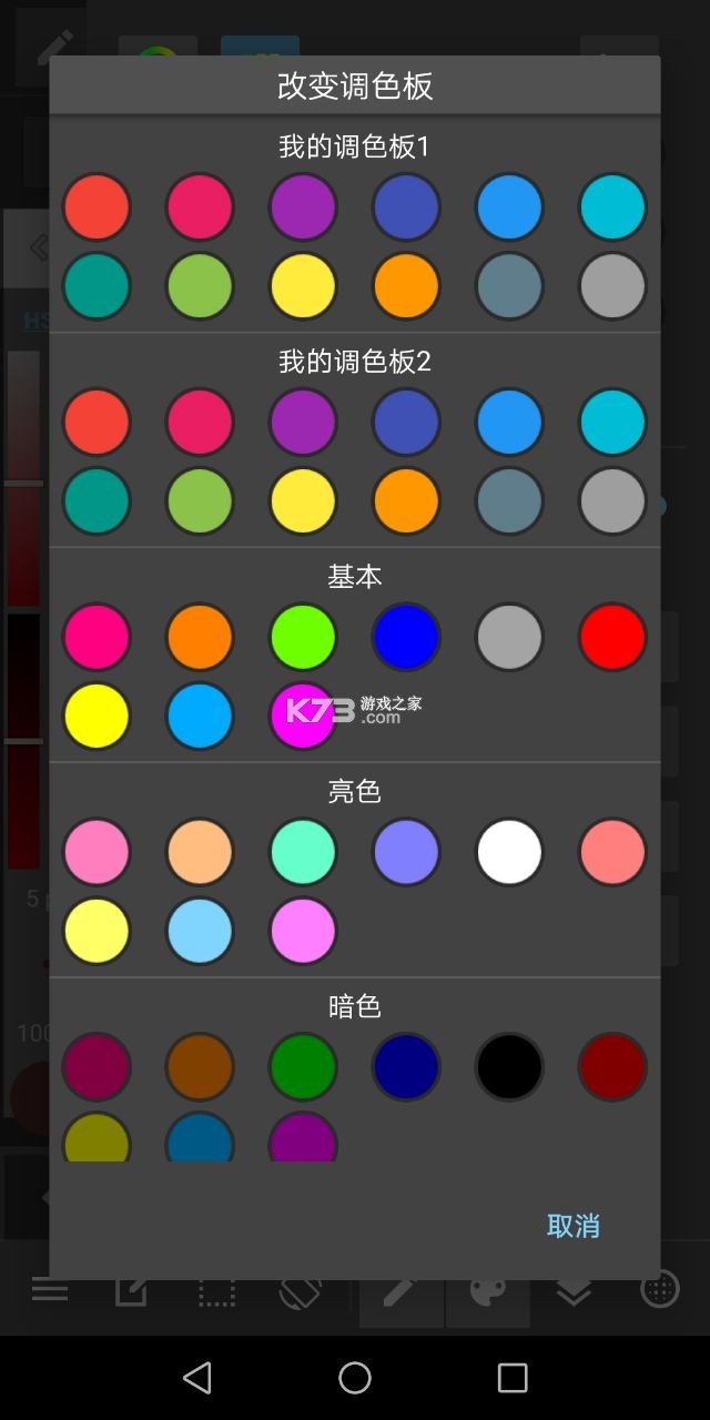 med绘画软件 最新版