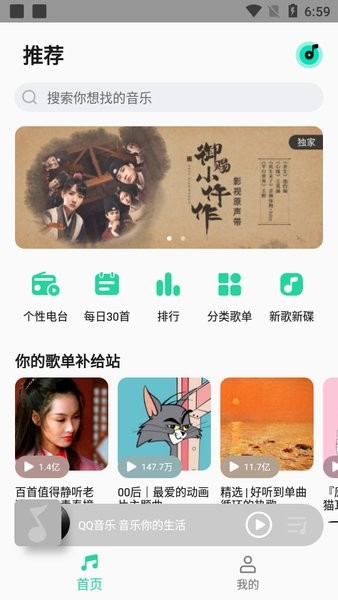 小米音乐 播放器