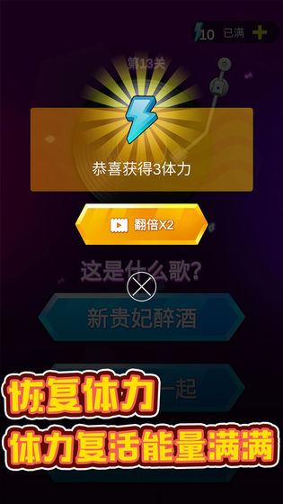 猜歌之王手游