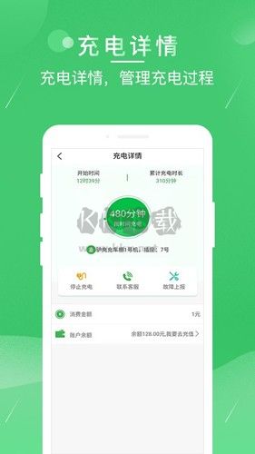驴充充APP