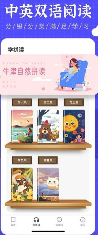 绘本故事王