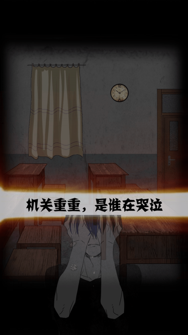 禁忌学院 安卓版