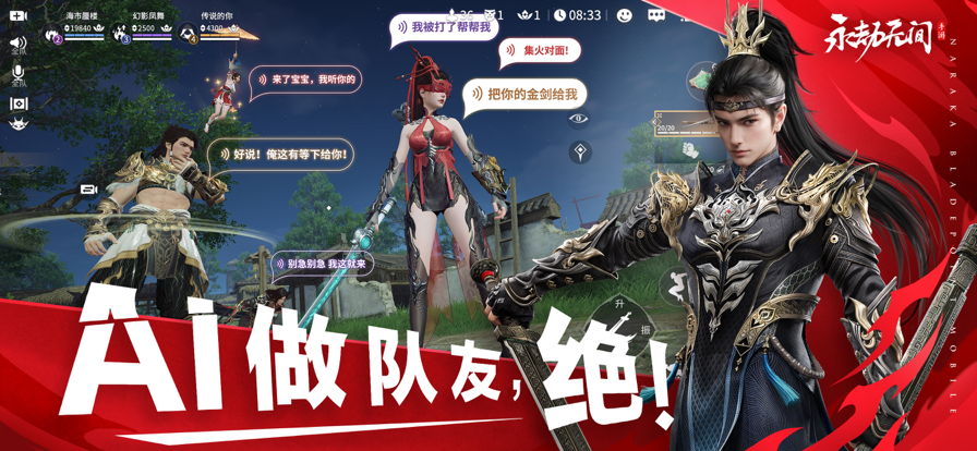 永劫无间 官网版手游下载