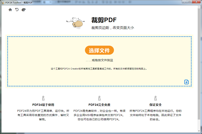 PDF24 Creator