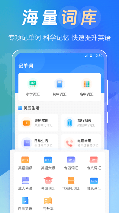 中英互译词典