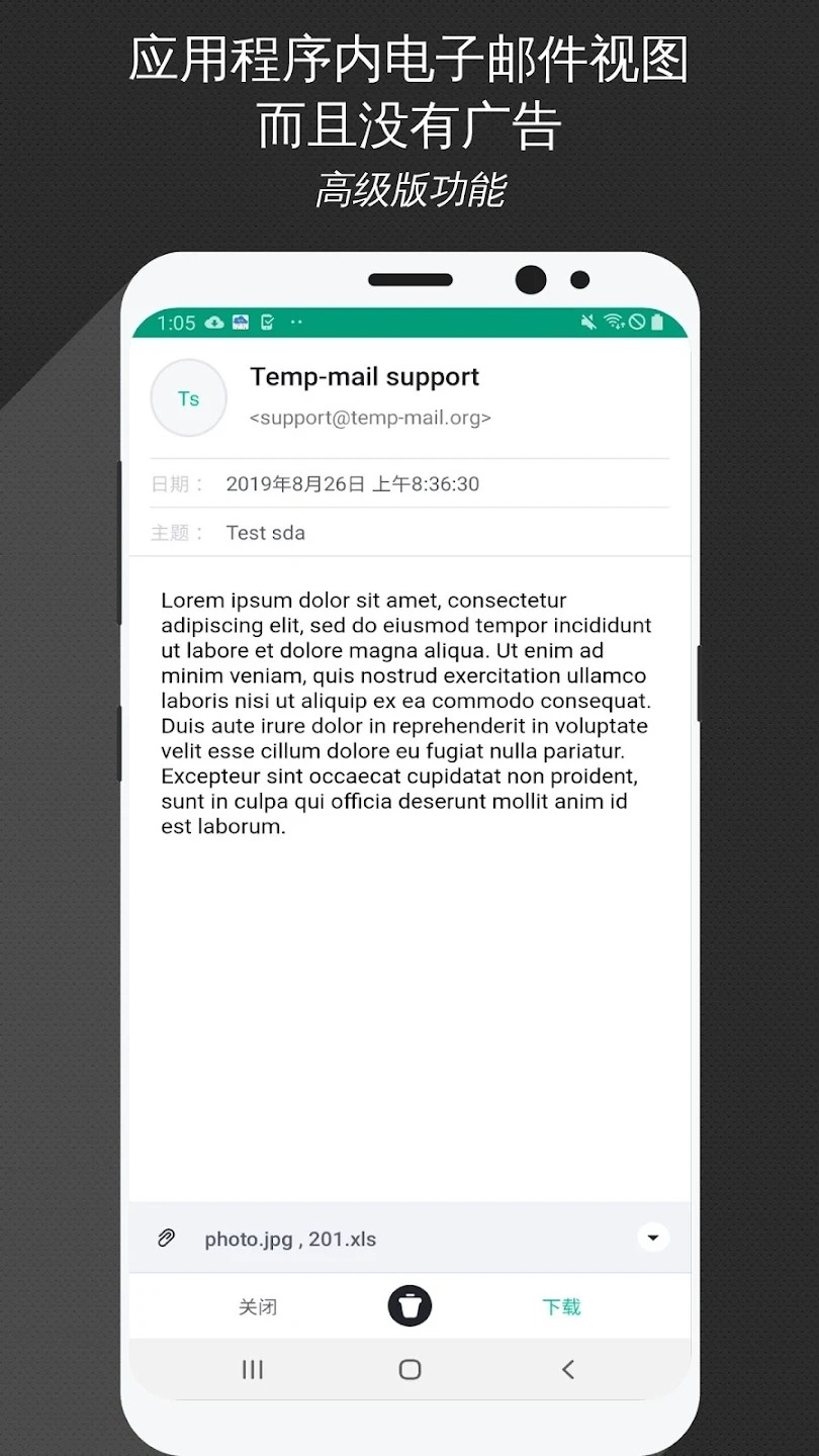 TempMail 临时邮箱