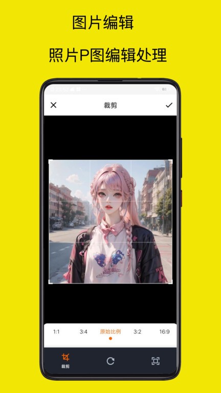 暴走p图无广告版