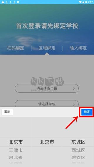 达美嘉教育app官方安卓版