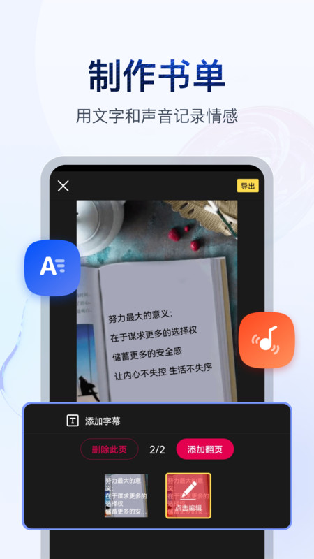 书单视频