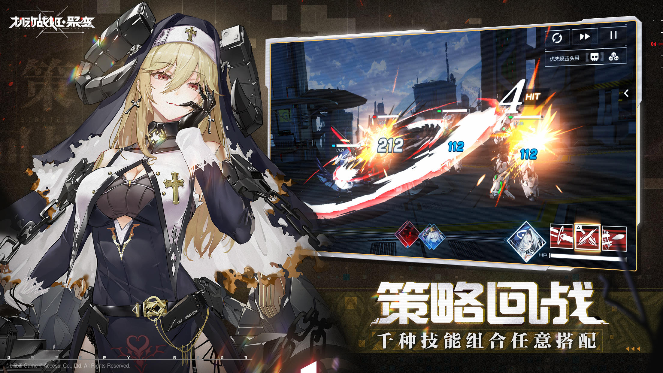 机动战姬：聚变 官网版