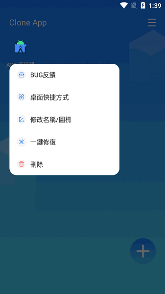 clone app 最新版