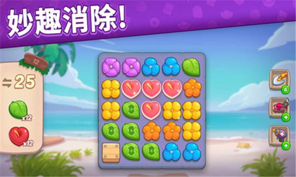 花儿爱消除 正版