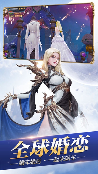 创世纪元战天下手机版最新