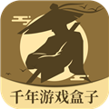 千年游戏盒子 官网版