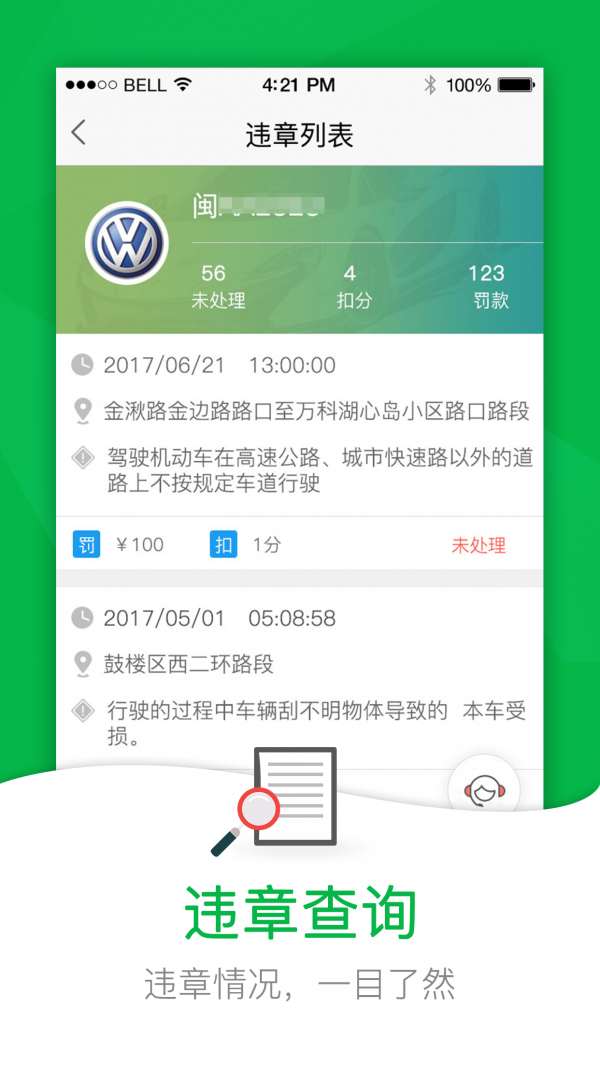 52车 最新版