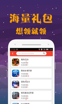 七果游戏-手游折扣助手