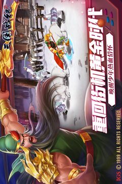 三国战纪2安卓版