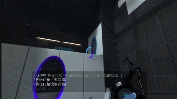 传送门2汉化版