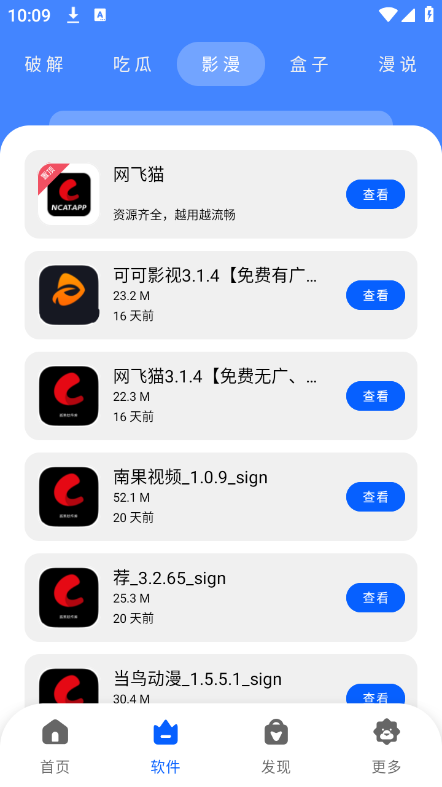 柠檬软件库 官方正版