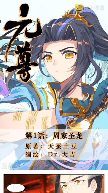 狗漫 最新版