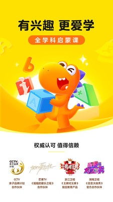 瓜瓜龙启蒙 教育APP