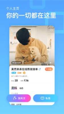 鱼耳直播