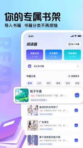新御书屋 自由的小说阅读器