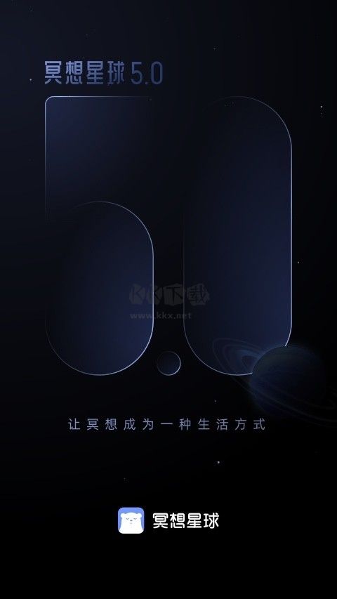 冥想星球app2026版