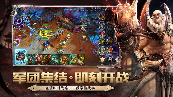 战争怒吼 手游下载