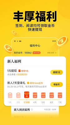 七猫免费阅读小说 完整版