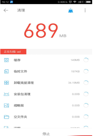 全能工具箱官方
