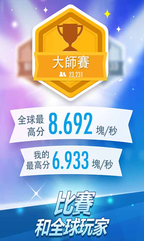 钢琴块2无限钻石版