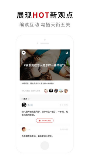 HOT男人杂志版