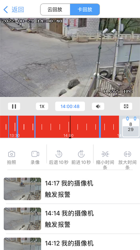小眯眼 监控摄像头最新版