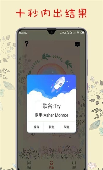 听歌识曲