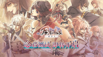 风起长安：驭骨人