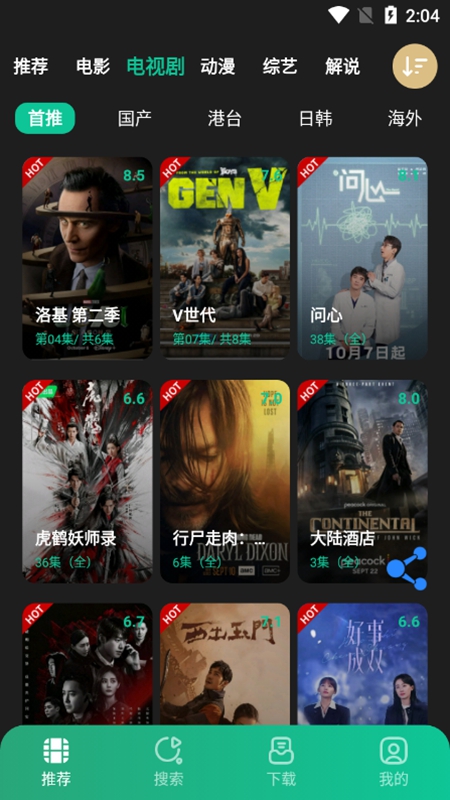 荐片 高清影音官网版