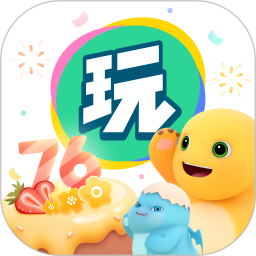 会玩