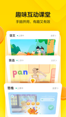 瓜瓜龙启蒙 教育APP