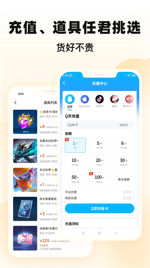 交易猫 手游交易平台