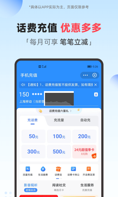 翼支付官方正版
